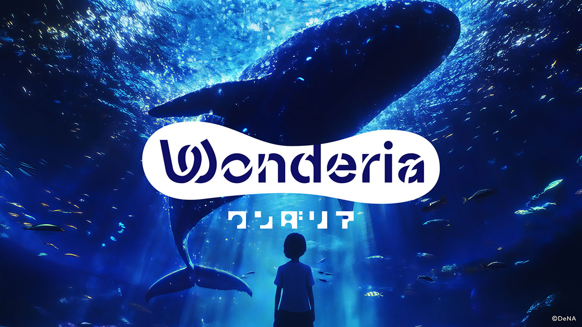 Wonderia（ワンダリア）