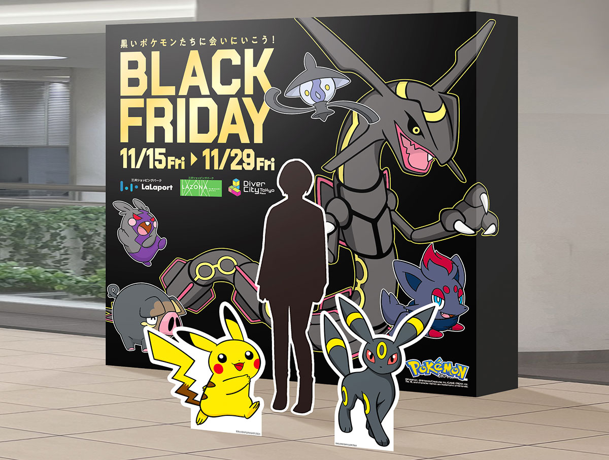 ららぽーと横浜に黒いレックウザ出現！BLACK FRIDAYで館内に黒いポケモン溢れる | はまこれ横浜