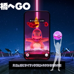 横浜港大さん橋でポケモンGOの体験型イベント開催！光の柱や公式ルート、ステッカー配布など