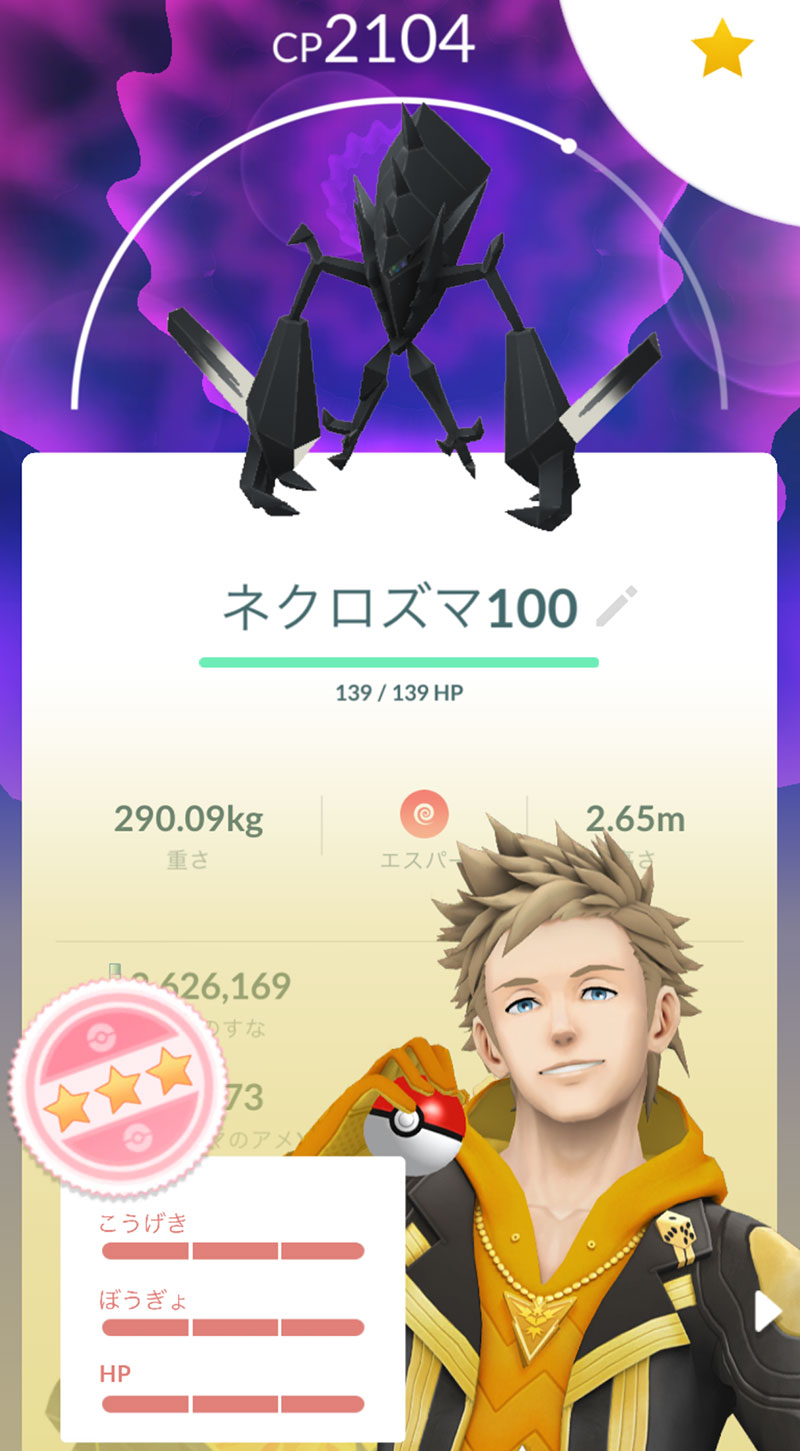 ポケモンGO「ネクロズマ」復刻のイベント前・博士に送る前に知っておき