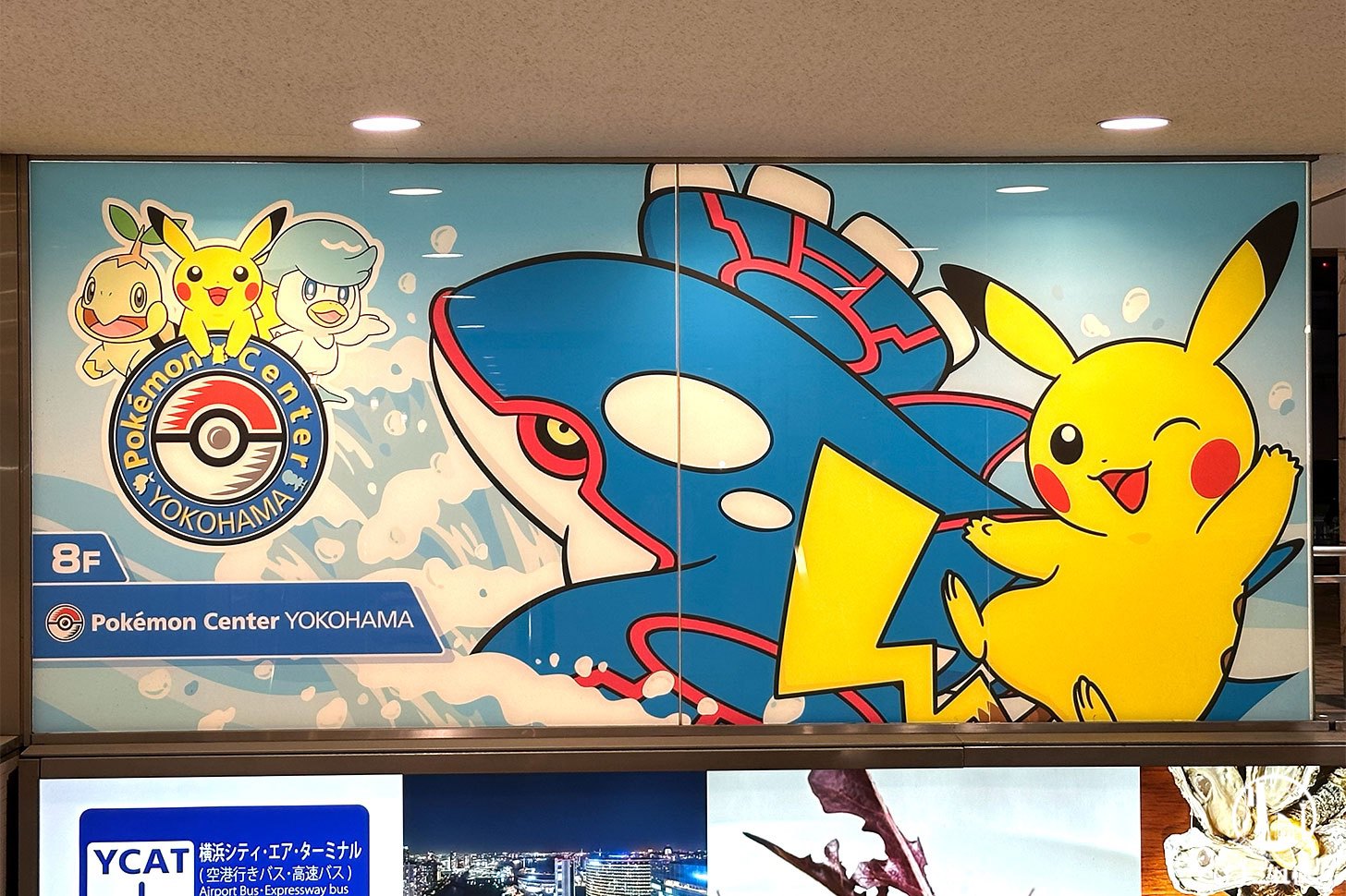 ポケモンセンター