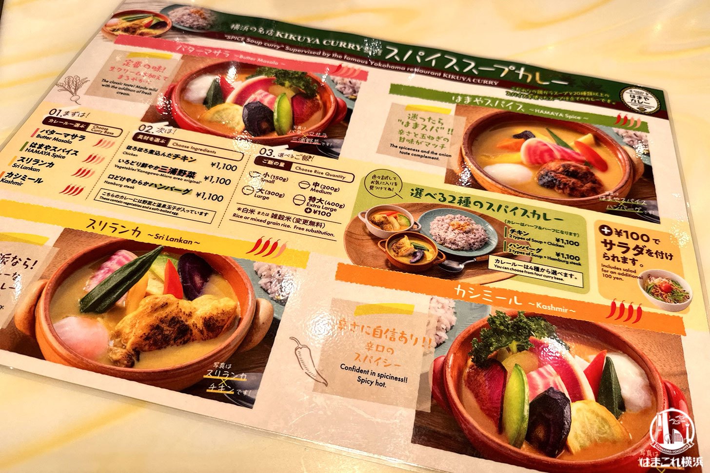 スープカレー 他のメニュー