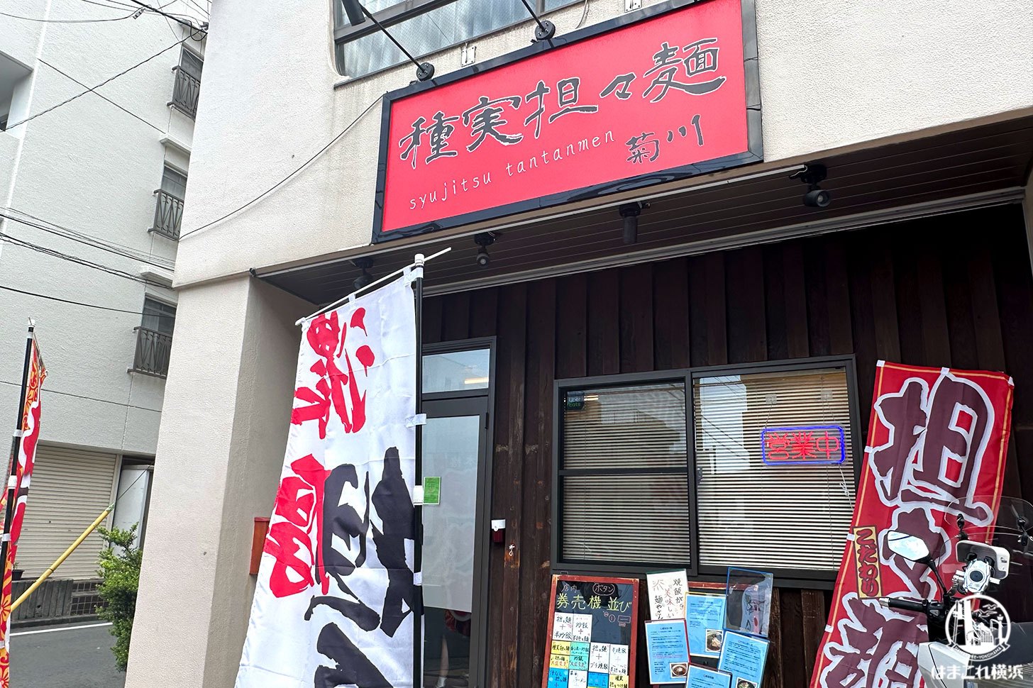種実担々麺 菊川 外観・入口