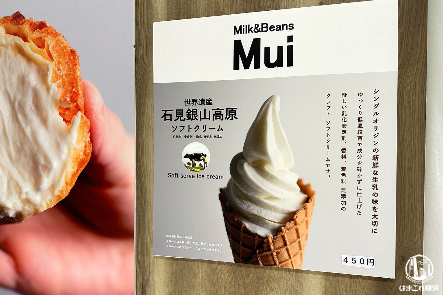 ソフトクリーム