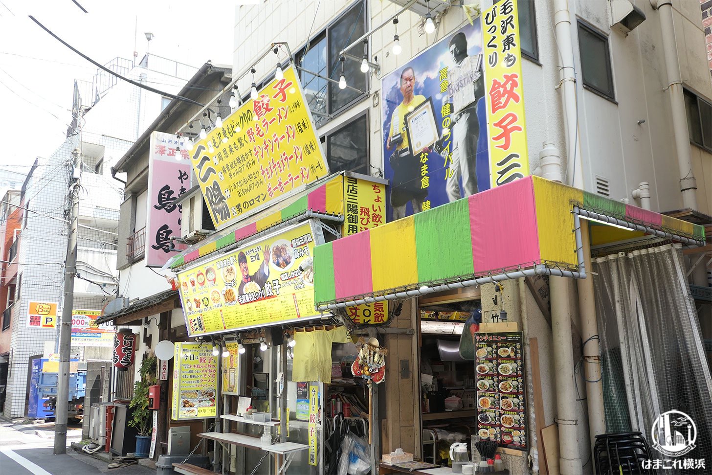 三陽 外観・入口