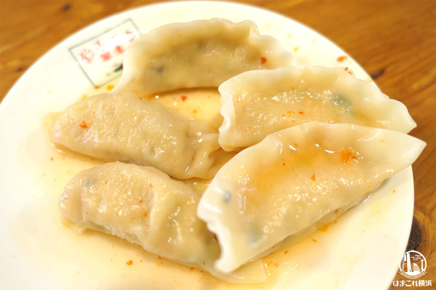 餃子の翠葉（すいよう）の水餃子