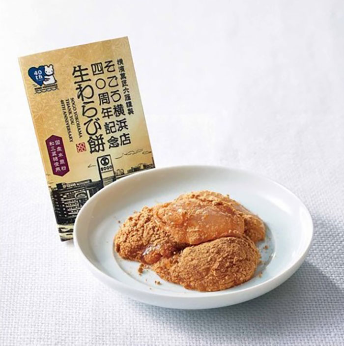菓匠六雁