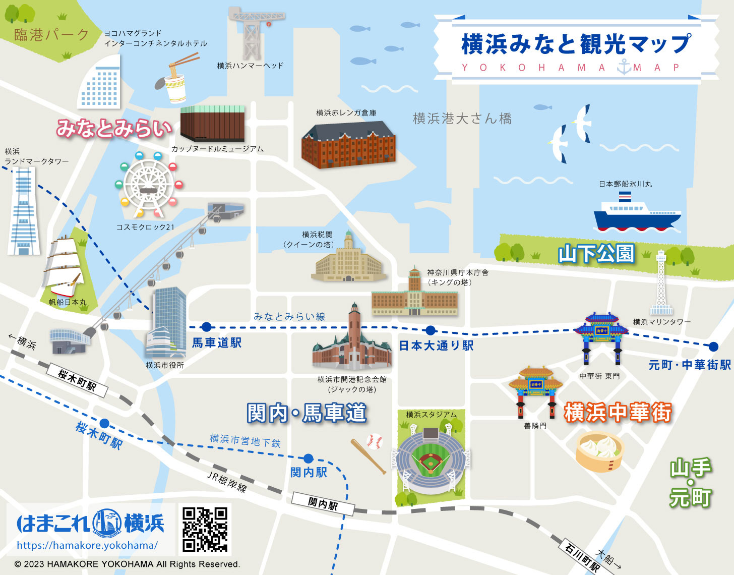 横浜みなと観光マップ