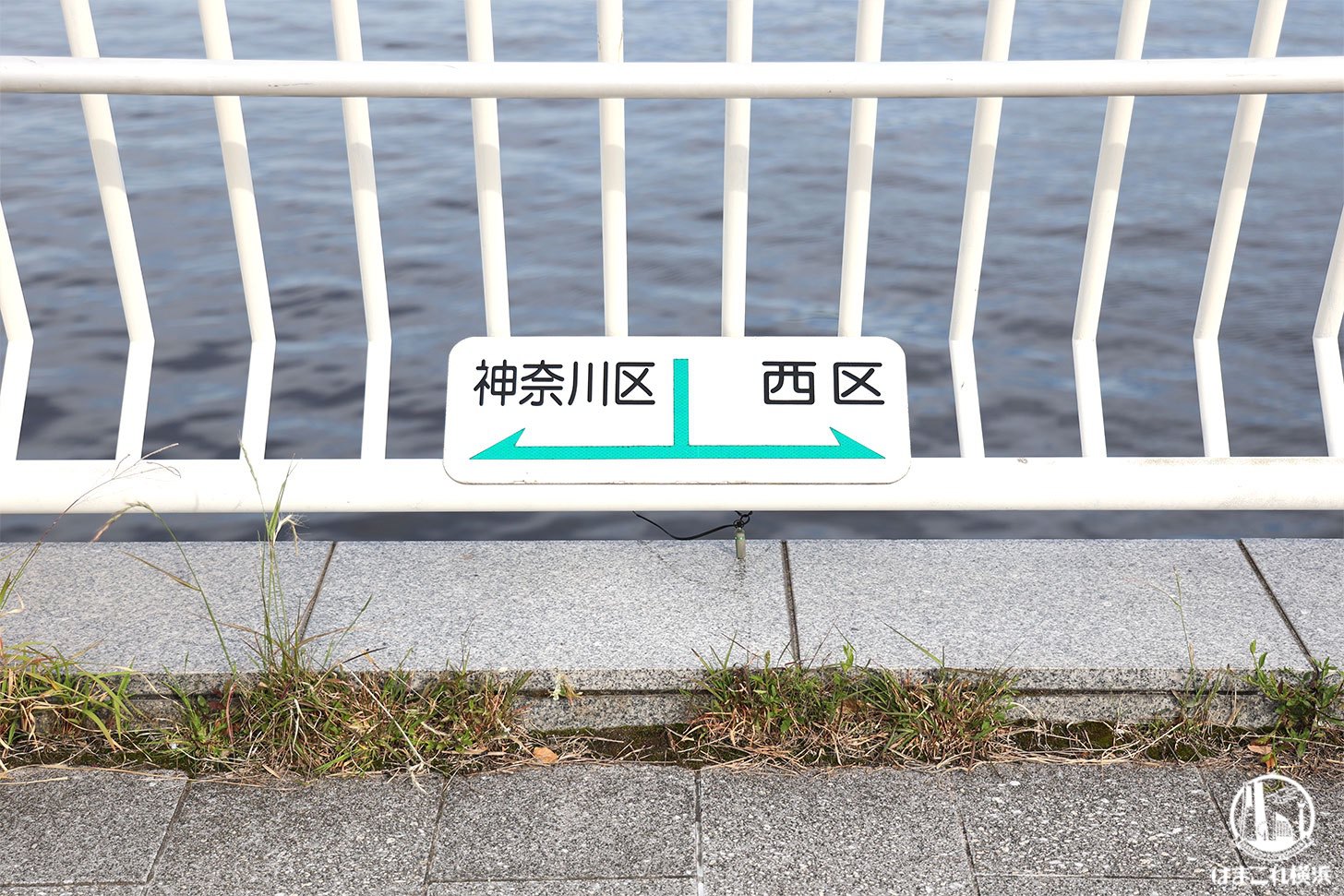 西区と神奈川区の区境