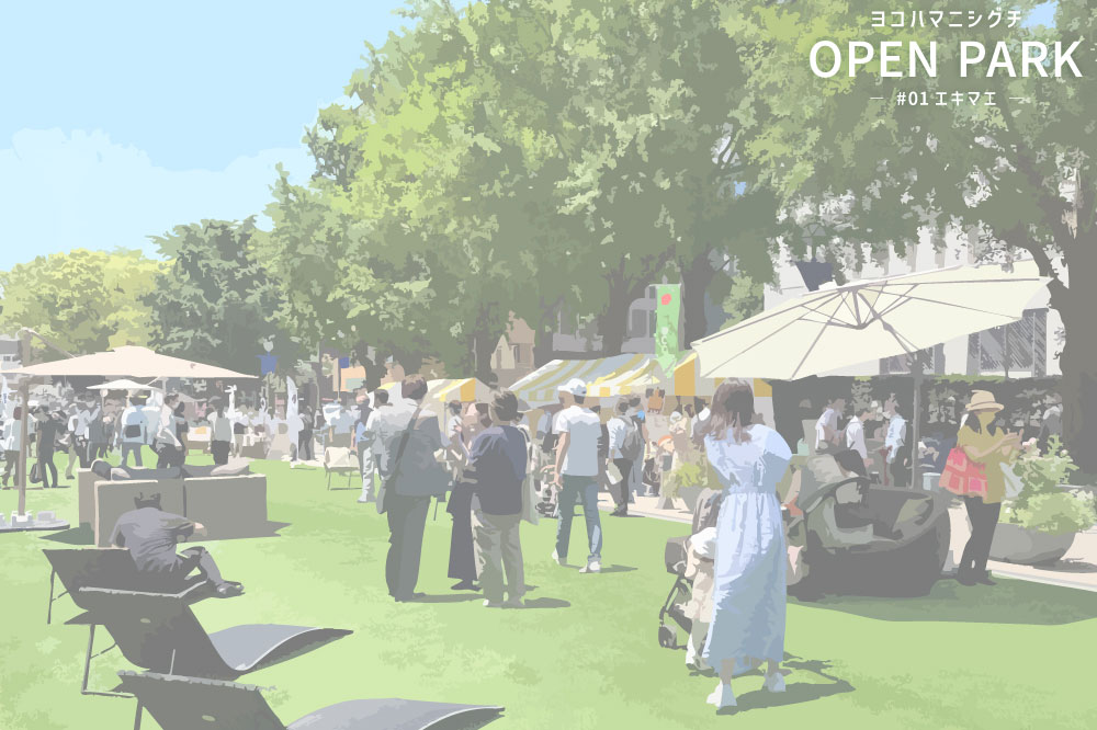 横浜駅西口“OPEN PARK”開催!駅前広場に芝生や植栽の空間演出、マルシェや飲食ゾーン登場