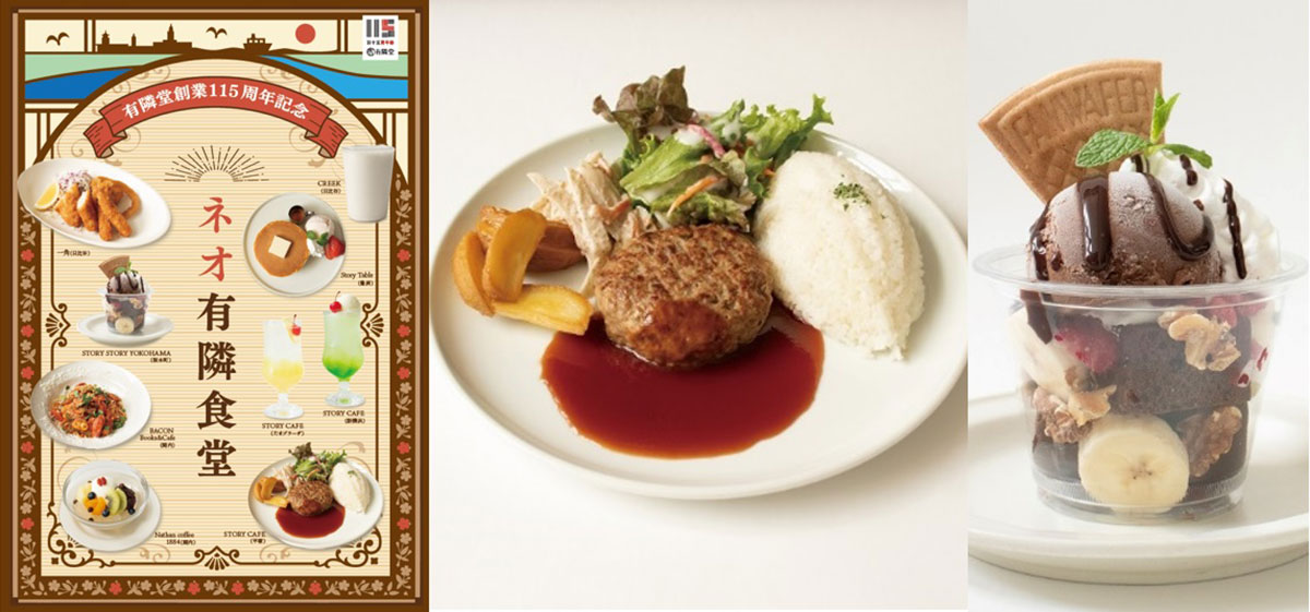 有隣堂「ネオ有隣食堂」飲食店舗でナポリタンやクリームソーダなどアレンジして全9種発売！