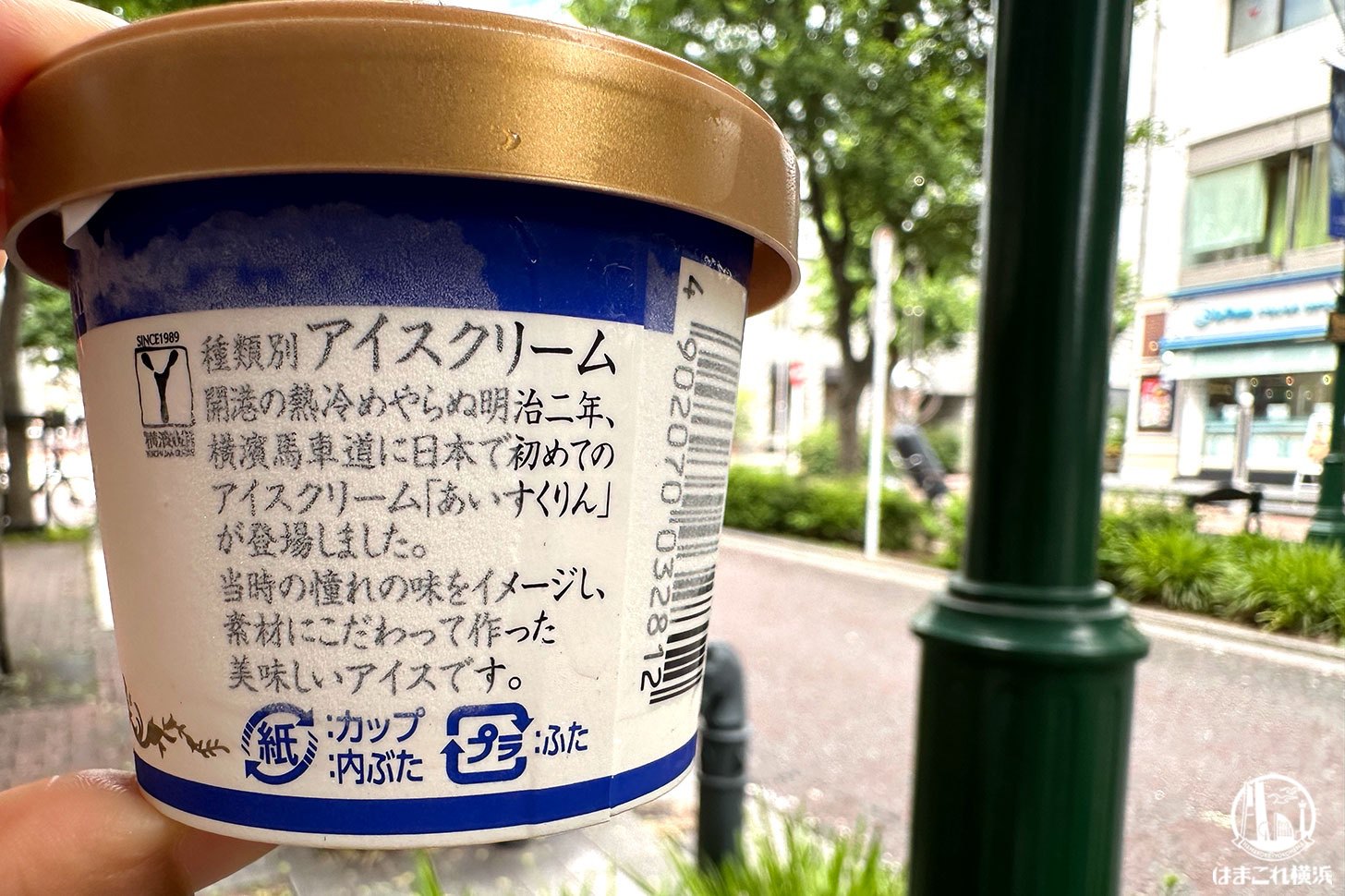 当時の人の憧れをイメージした味「カップあいす（バニラ）」