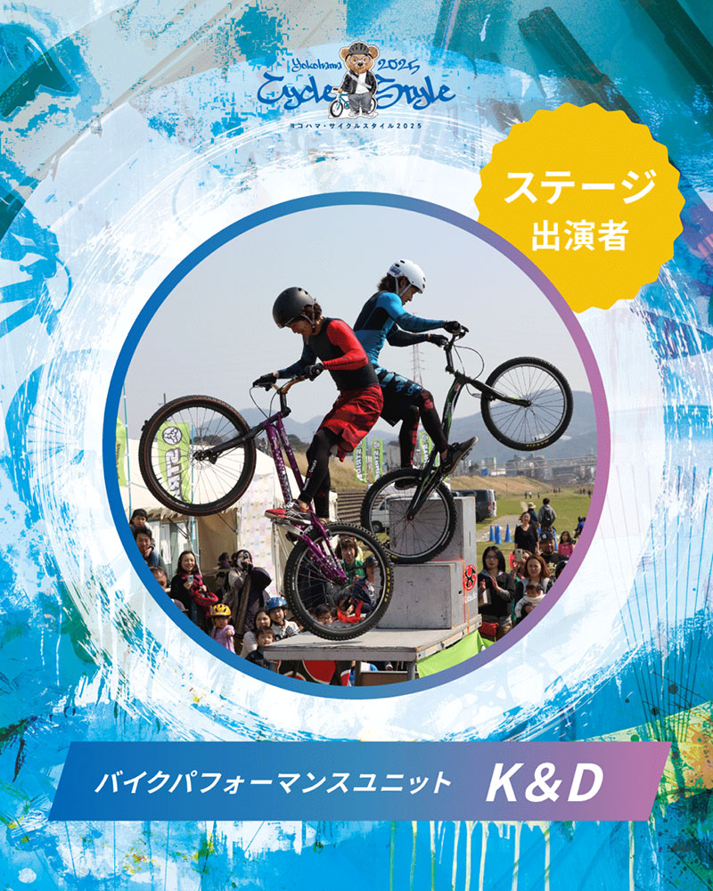 バイクパフォーマンスショー
