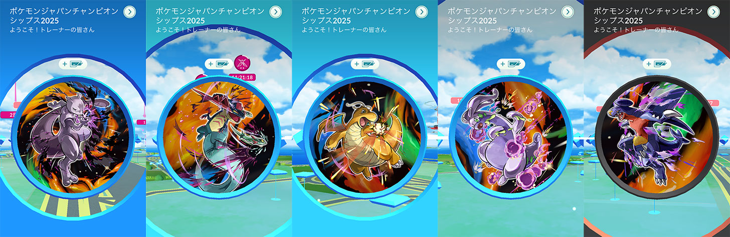 ポケモンGO横浜にPJCS2025（ポケモンジャパンチャンピオンシップス）ポケストップ・ギフト登場！