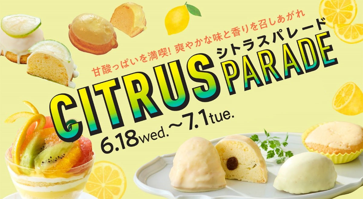 横浜高島屋“柑橘グルメ”勢揃いのシトラスパレード開催！パルフェやケーキ、クリームサンドなど目白押し