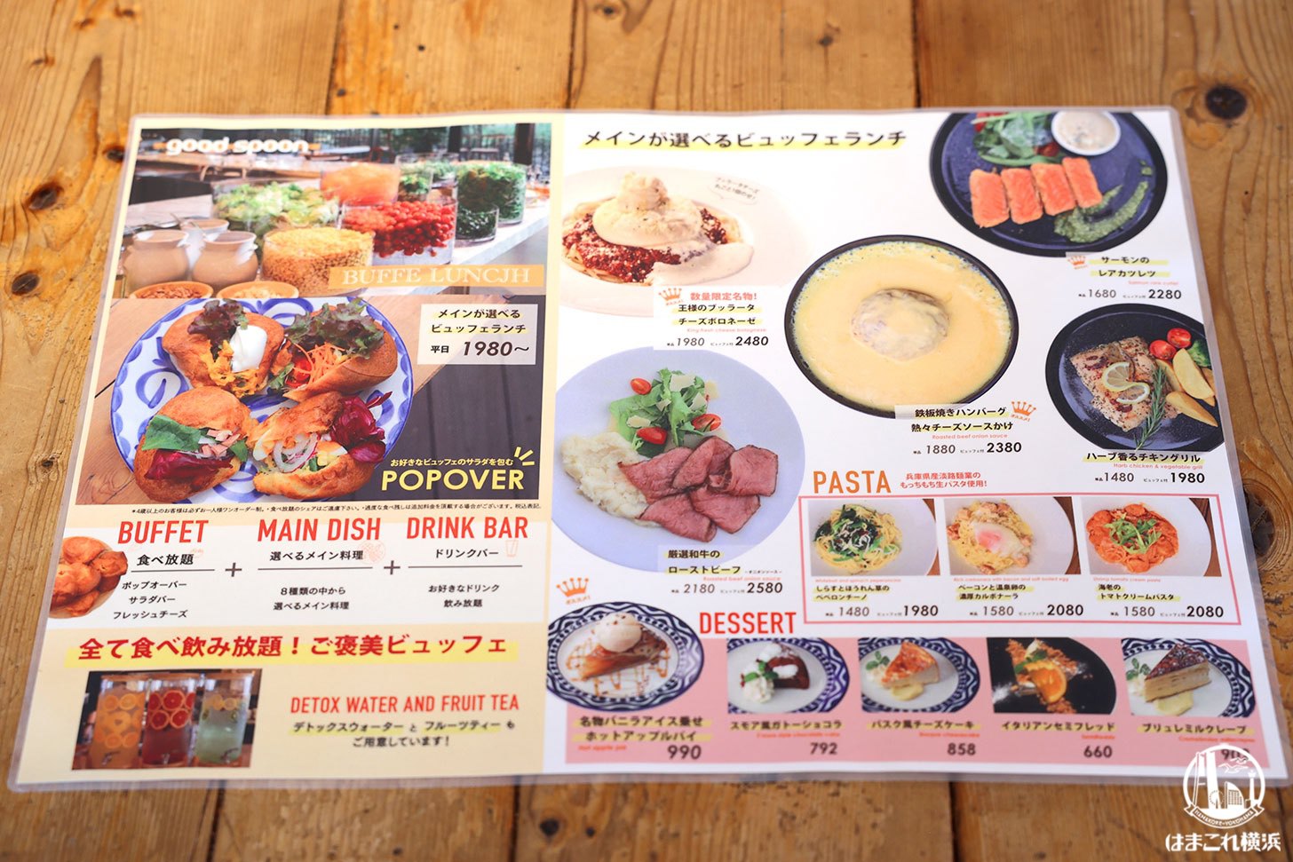 ビュッフェの選べるメイン料理