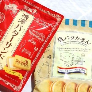 創業80年「宝製菓」横浜工場の月1アウトレットお得すぎ！ビスケット一筋・老舗の味を大量ゲット