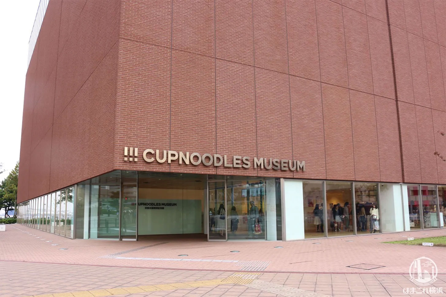 カップヌードルミュージアム横浜