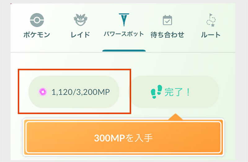 マックス粒子 1日の上限