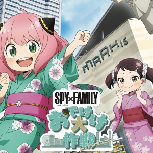 横浜みなとみらいで『スパイファミリー』コラボイベント開催！アーニャ巨大バルーンやお面配布、スタンプラリー