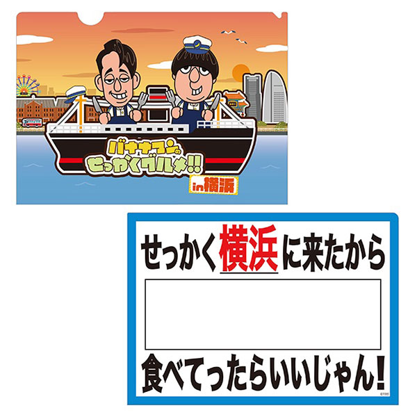 クリアファイル