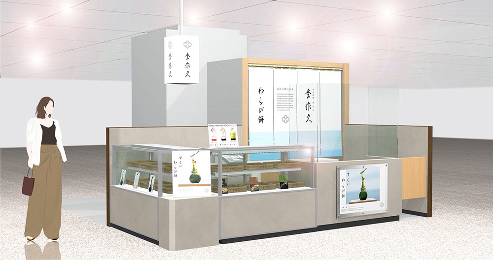 季作久 そごう横浜店