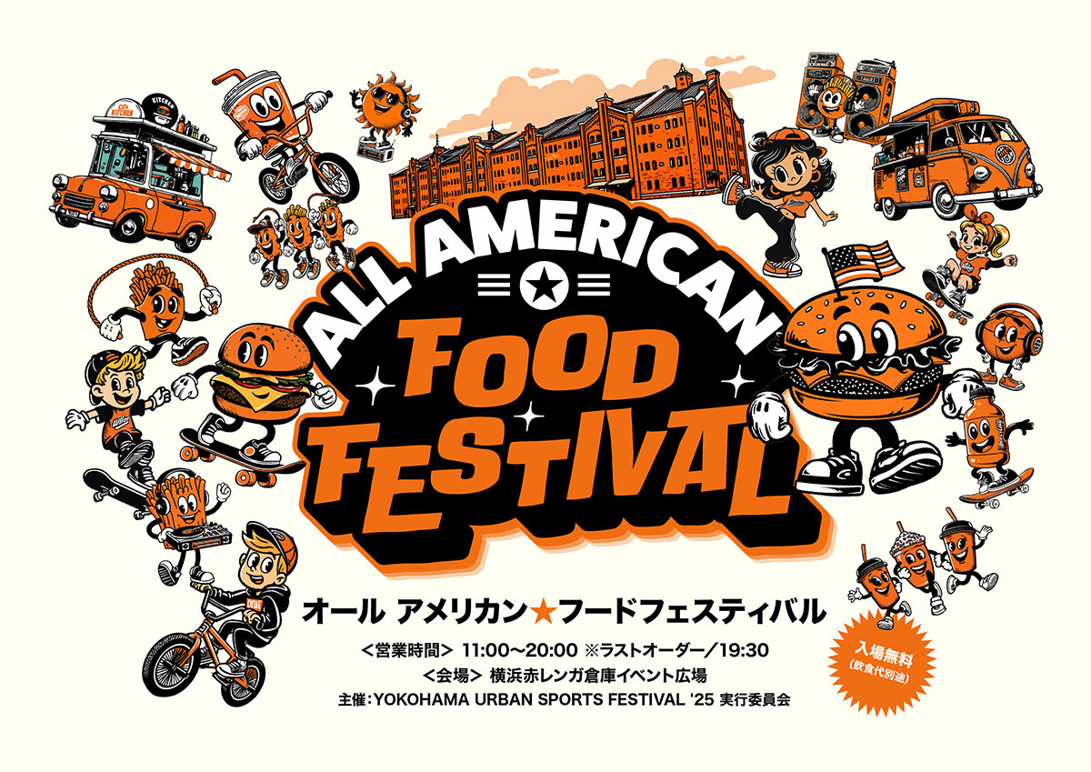 横浜赤レンガ倉庫“オールアメリカン”のグルメイベント初開催！フード片手にスポーツ観戦