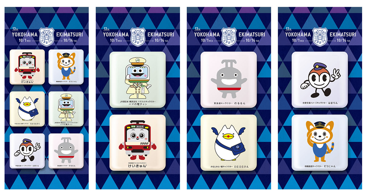 鉄道キャラクターのオリジナル壁紙