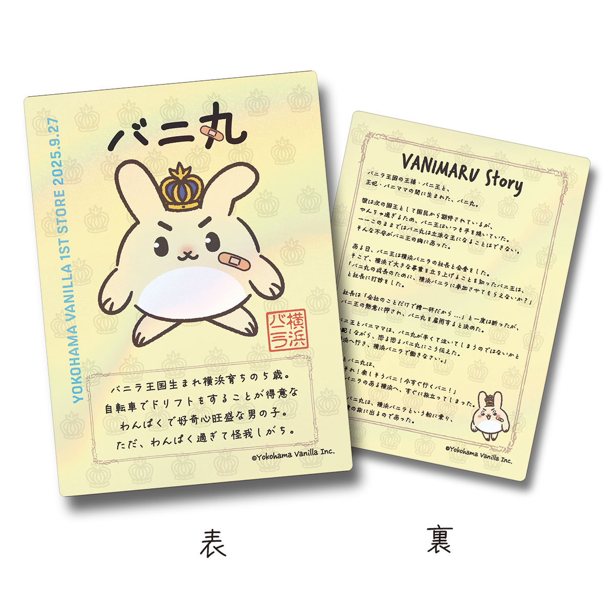 特製バニ丸キラカード