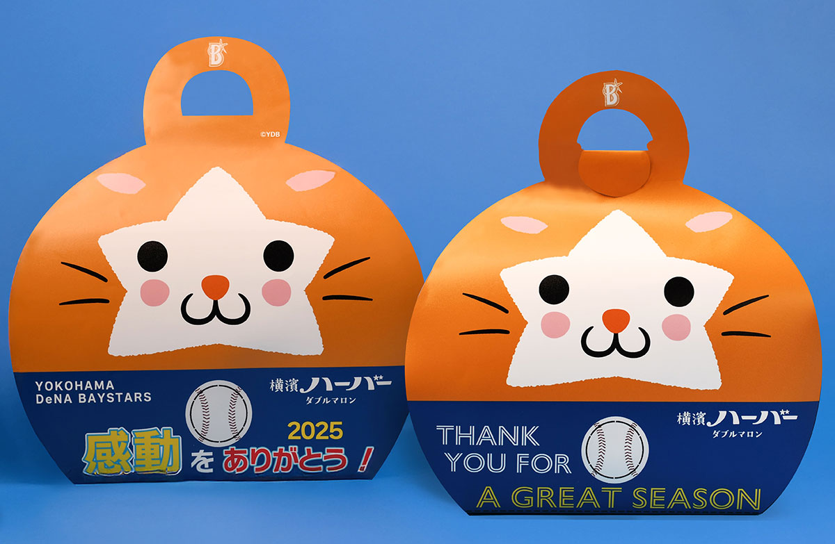 数量限定「横浜DeNAベイスターズ 感動をありがとうハーバー」10月24日