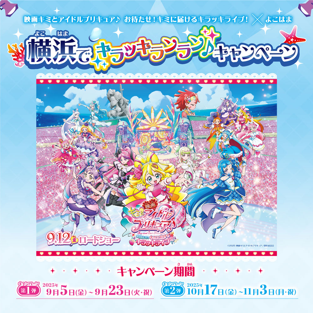 プリキュア