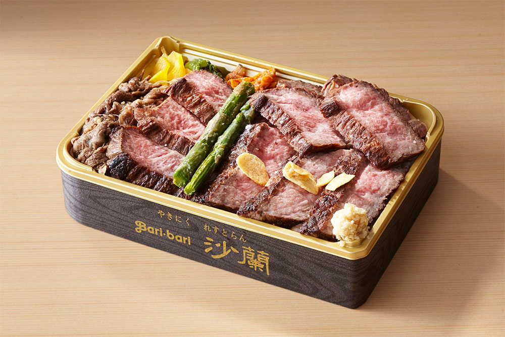 やきにくれすとらん沙蘭