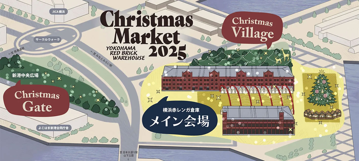 クリスマスマーケット2025 会場マップ