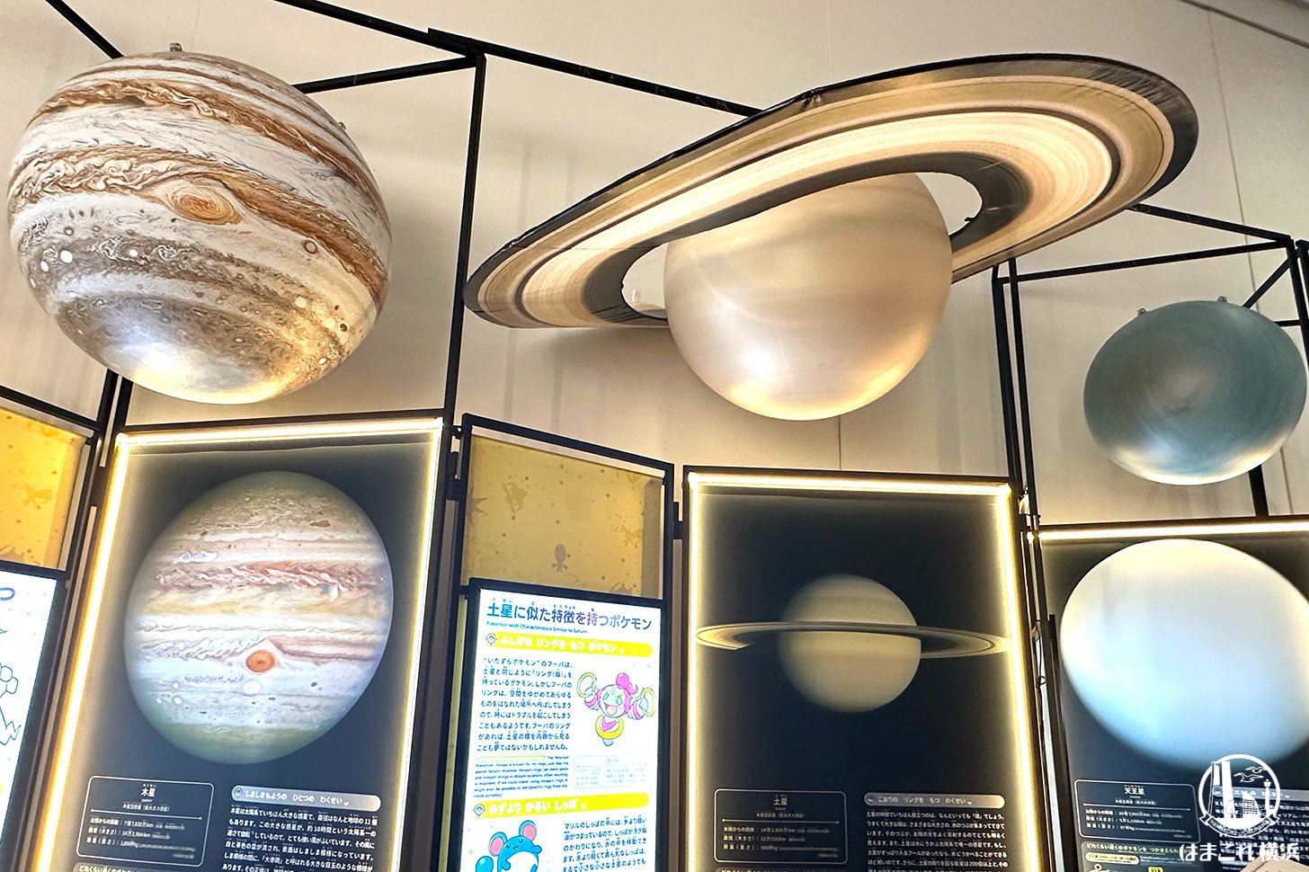ポケモン天文台