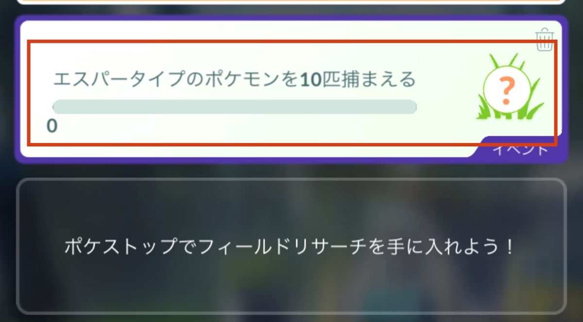 イベント限定タスク