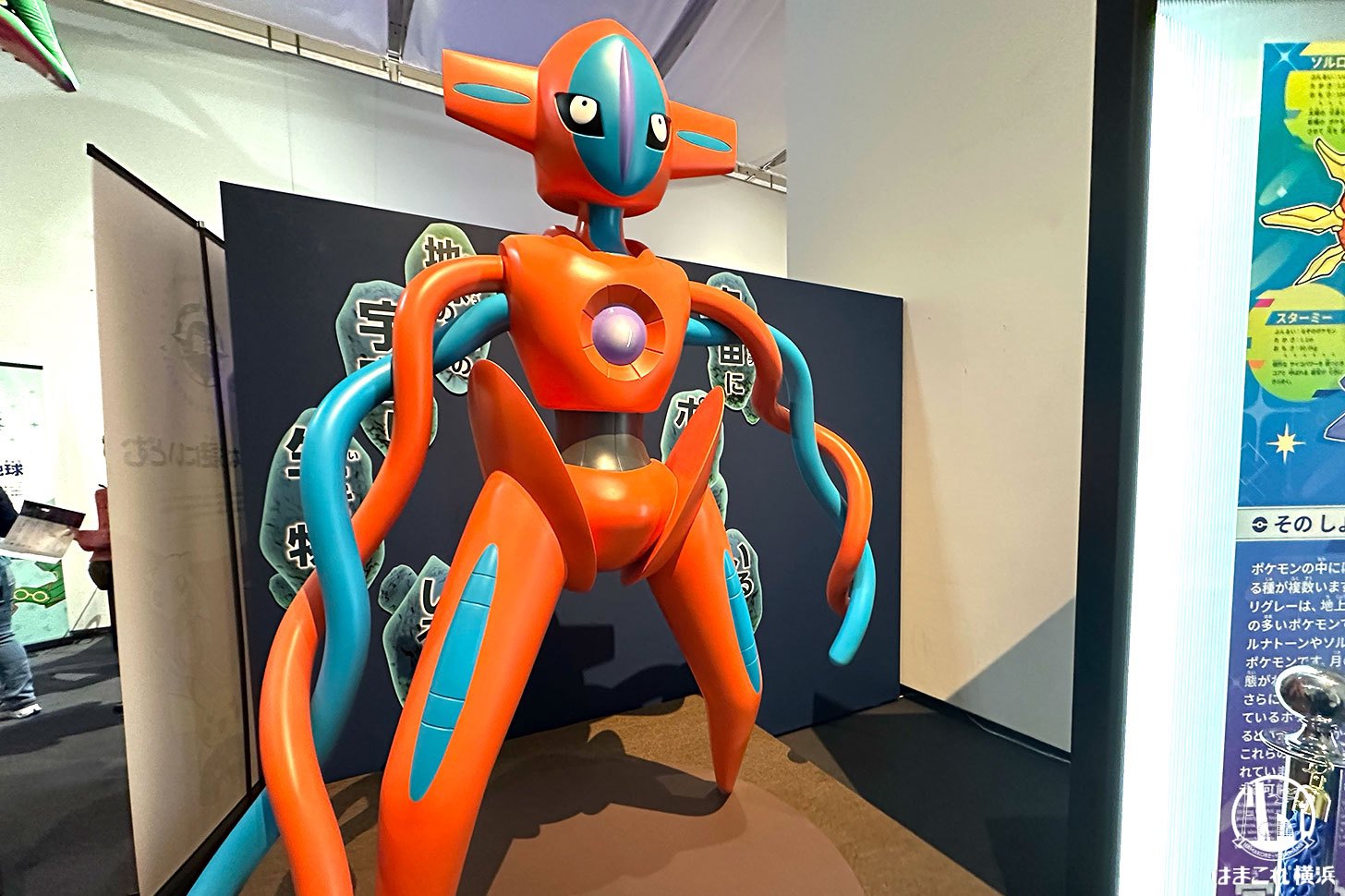 ポケモン天文台 デオキシス