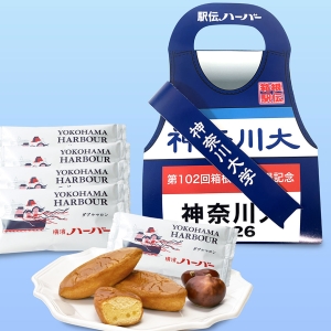 神奈川大学×ありあけ「駅伝ハーバー2026」数量限定発売!襷を掛けたユニフォーム型オリジナルデザイン