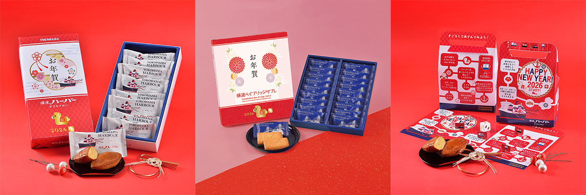 ありあけから2026年版のお年賀&干支ハーバーや横濱ハーバー七福神セット登場!新年の挨拶・手土産に