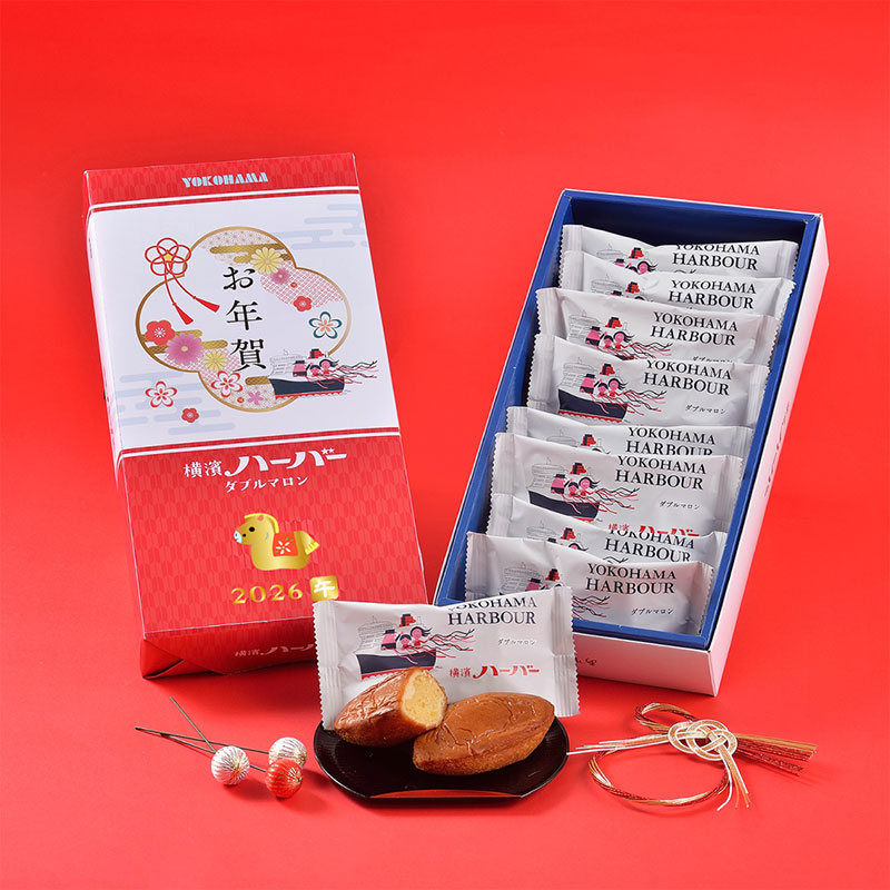 お年賀ハーバーダブルマロン