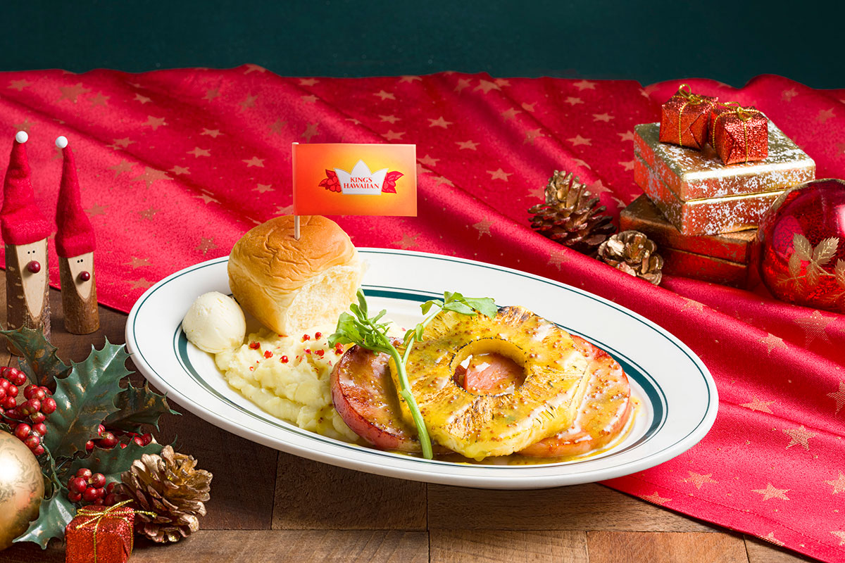 クリスマス ハワイアン ハムステーキ with KING'S HAWAIIAN