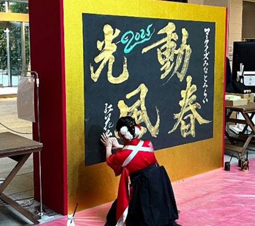 書初めライブパフォーマンス