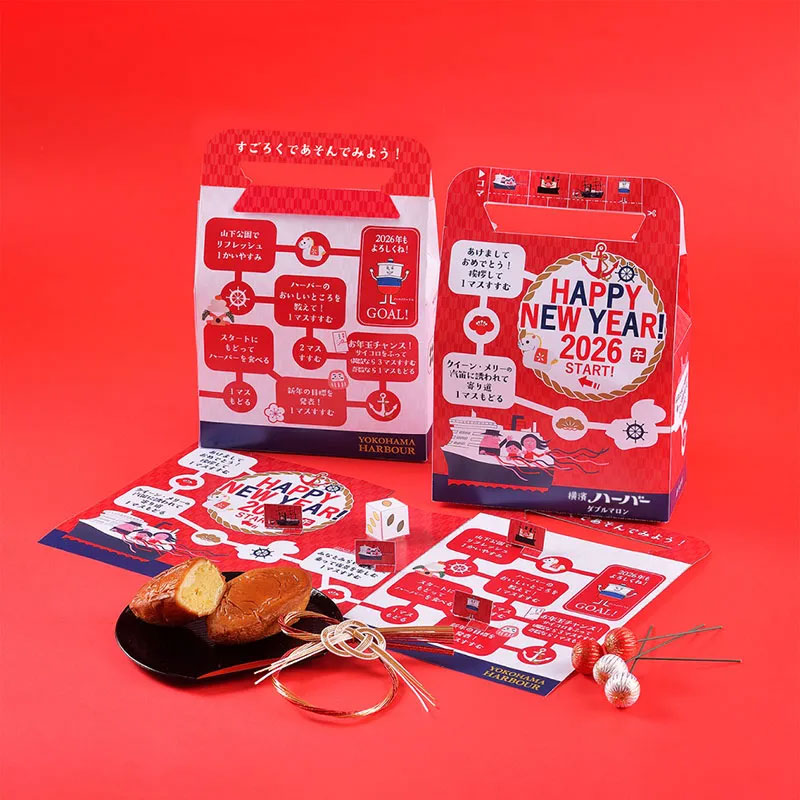 お年賀&干支ハーバー