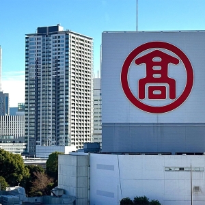 横浜高島屋2026年お正月・各店初売り1月3日に続々！初企画のお得グルメ福袋やスポーツ体験福袋など