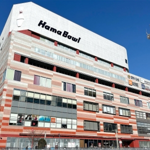 横浜の複合施設「HAMABOWL EAS」ハマボールビルディングへリニューアル！4月に飲食フロア、7月に全館