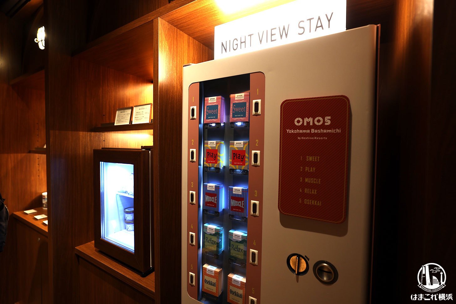 夜景じかん自販機