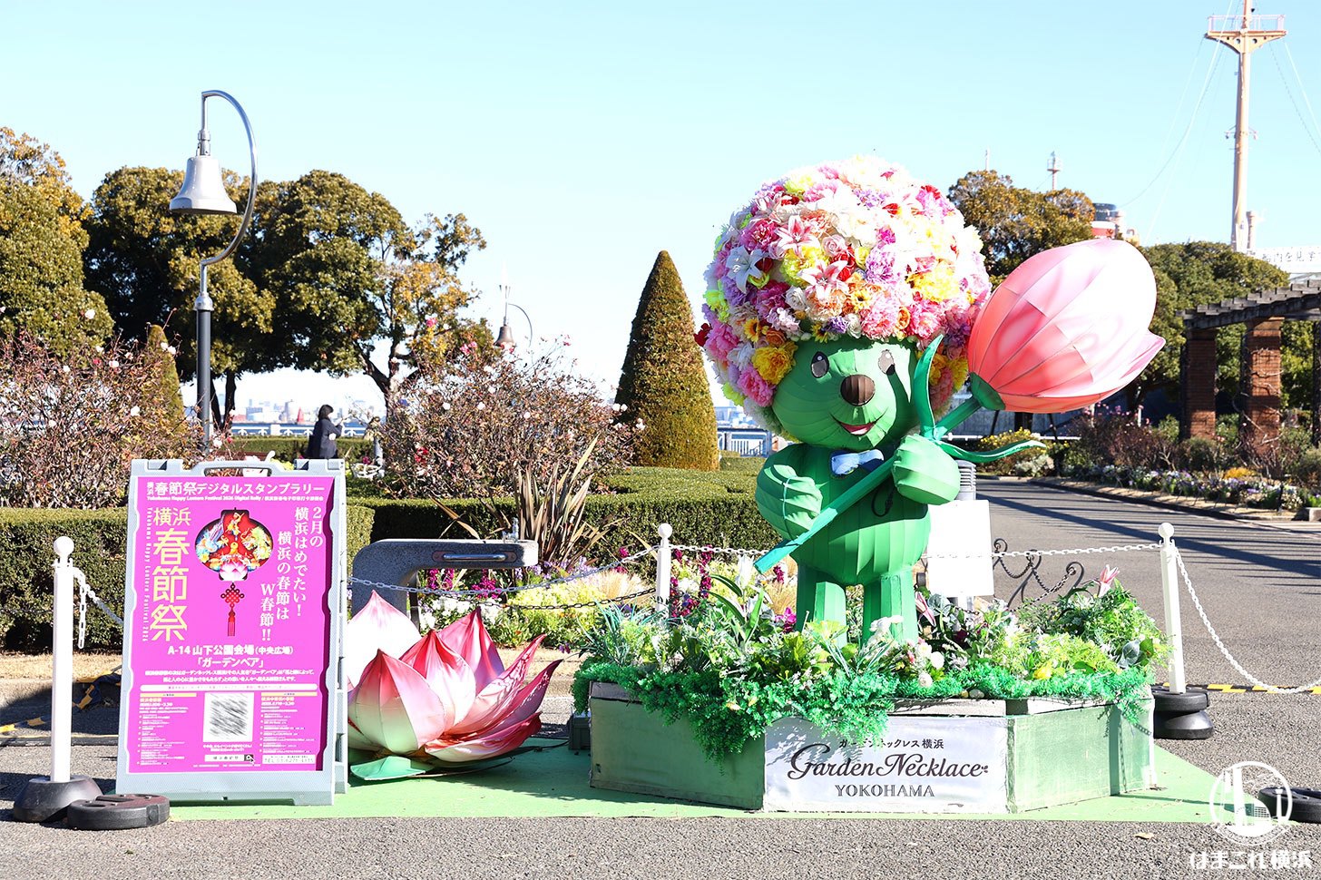 山下公園会場（中央広場）ガーデンベア