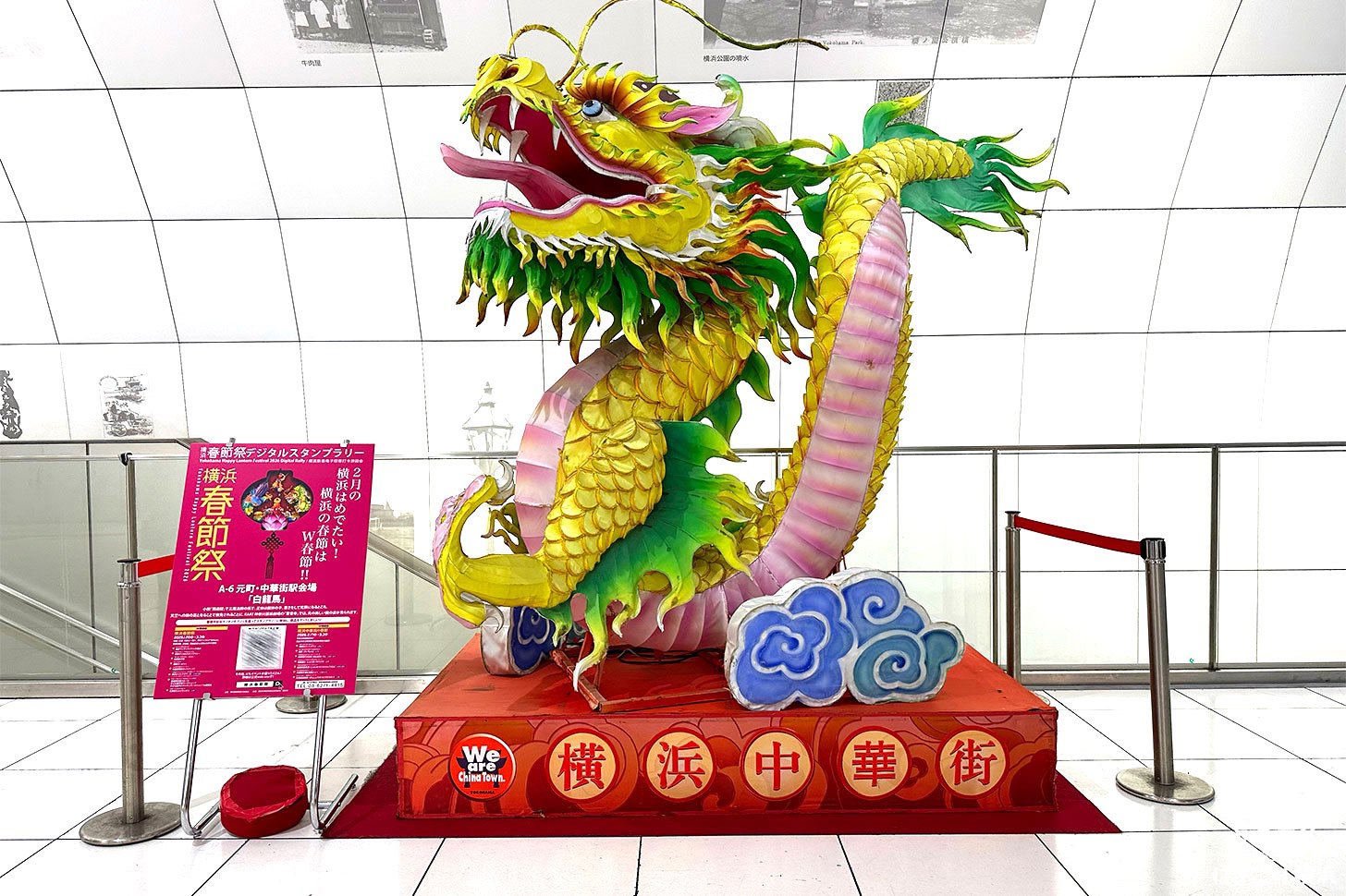 みなとみらい線「元町・中華街駅」白龍馬