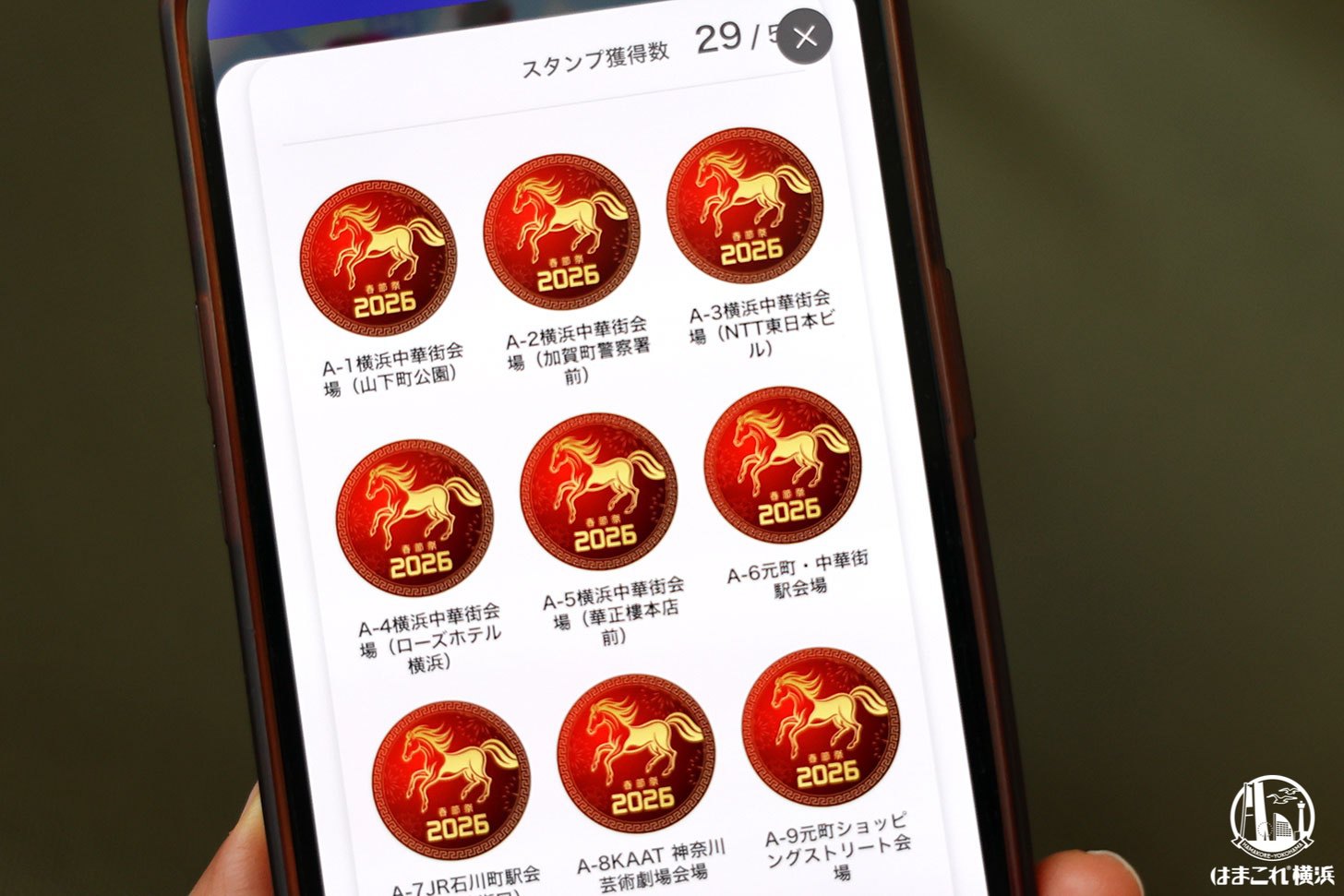 スタンプ獲得数