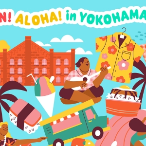 横浜赤レンガ倉庫で「ファン！アロハ！」2026年の開催決定！グルメ・雑貨・フラなどハワイに染まる4日間