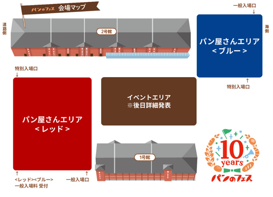 2エリアの会場マップ
